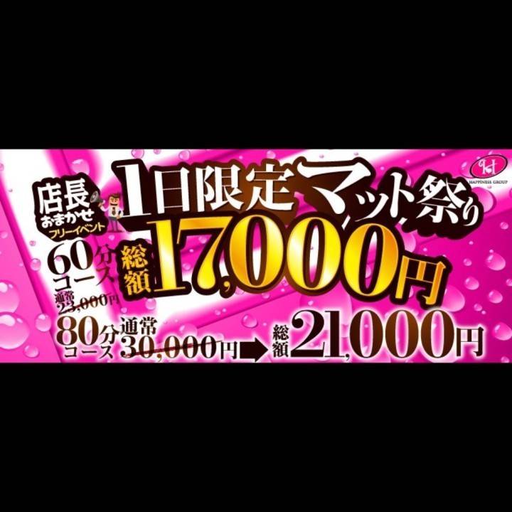 祭りだ祭りだわっしょーーい