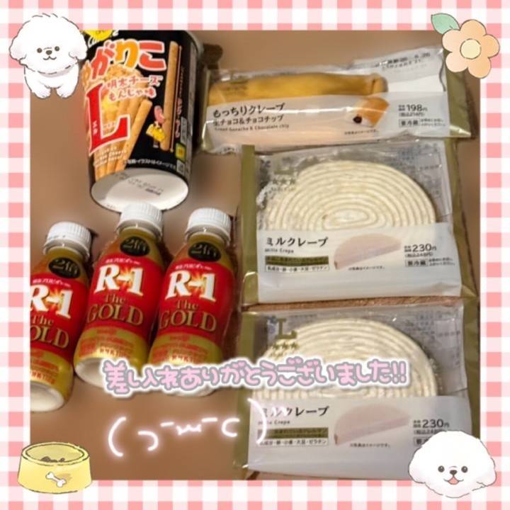 めっちゃハッピー(ノ?>??<?)ノ??°