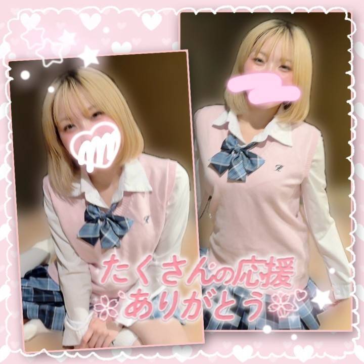 次回も会いにきてね?