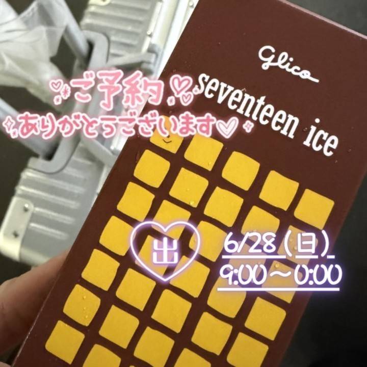 ? 無事に水戸へ到着しました?