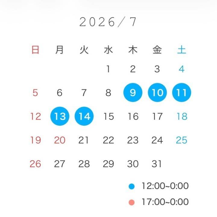 7月日程?