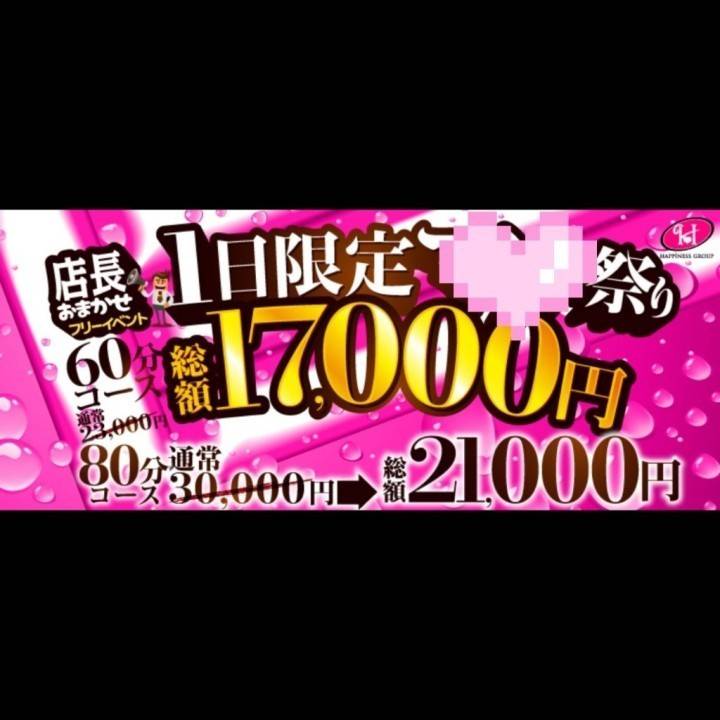 フリー限定??