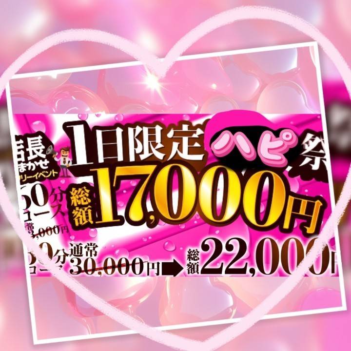 フリーイベ