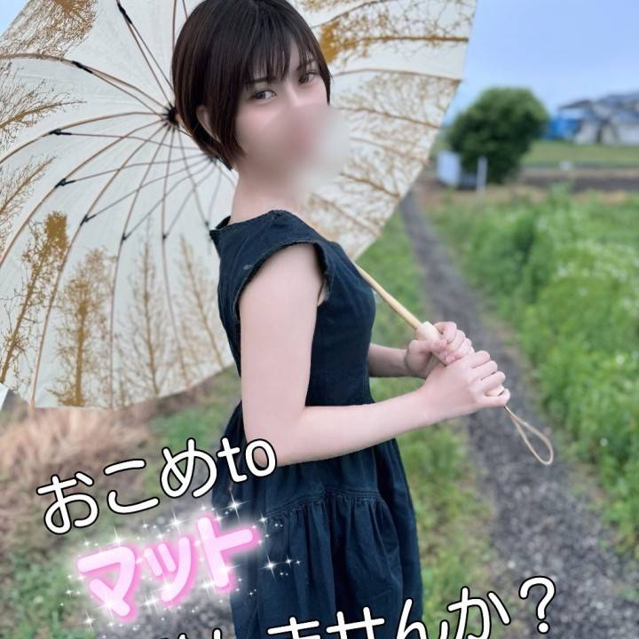 ?おこめ です?