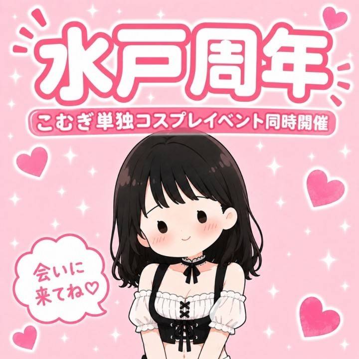 3日目!