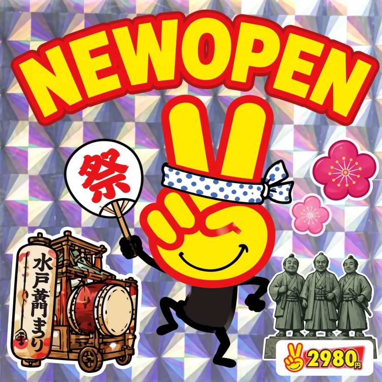新たな出会いが「2980」で♪