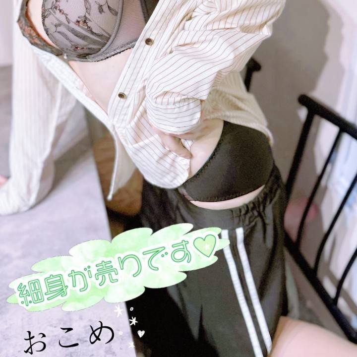 ?おこめ です?