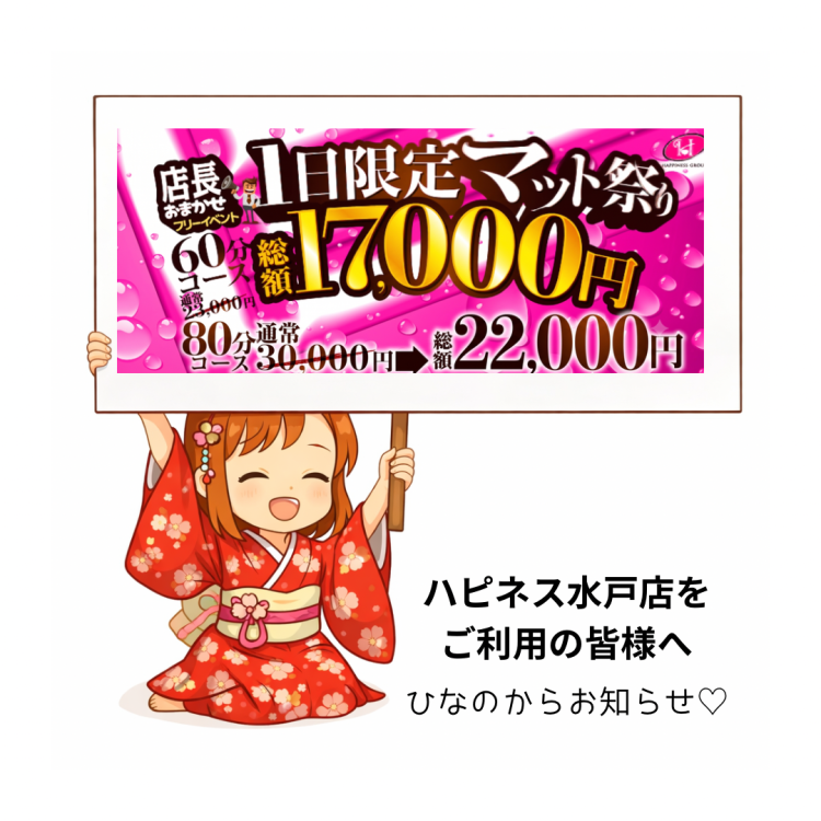 おまかせフリー