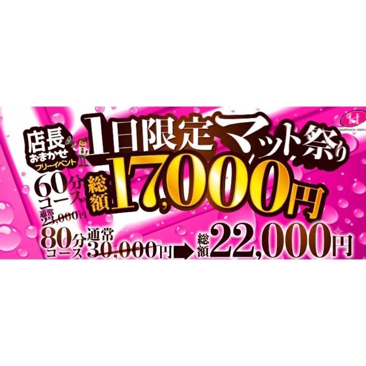 祭りだーーー!!!!