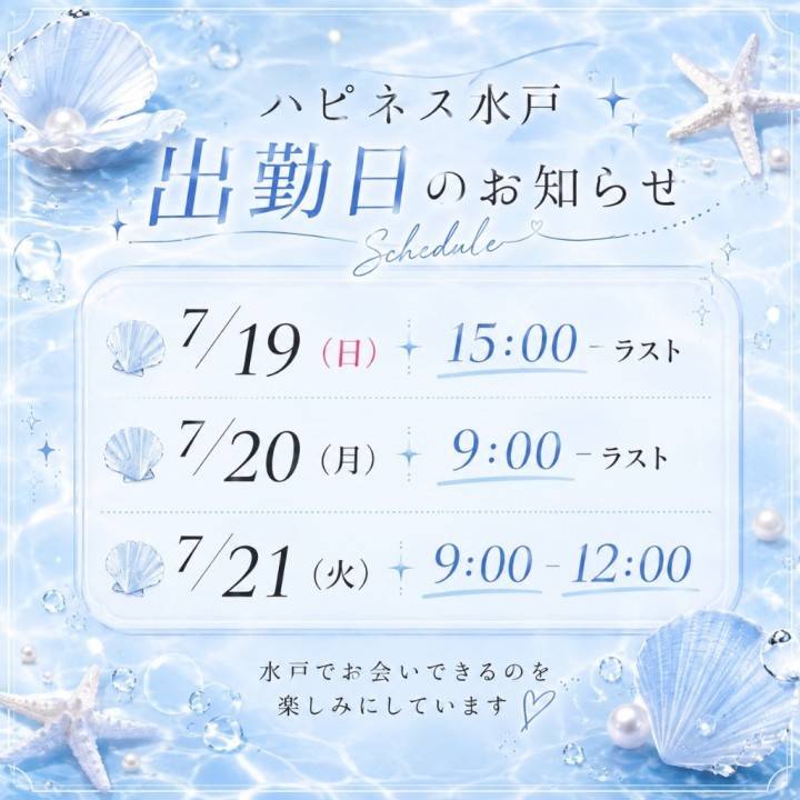 来週会えるね?