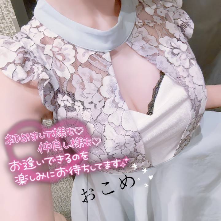 ?おこめ です?