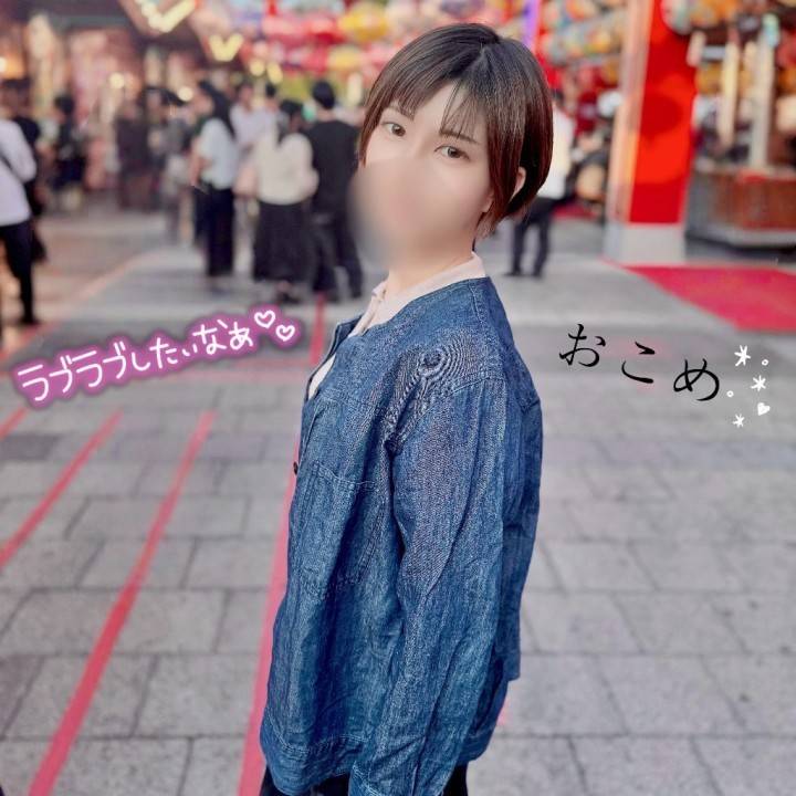 ?おこめ です?