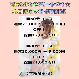 ラスト枠?