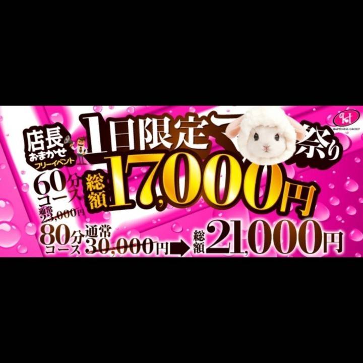 フリーやってるよ???