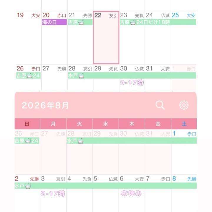 見て???