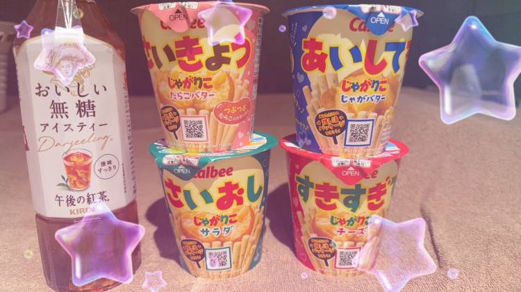 はじめて??