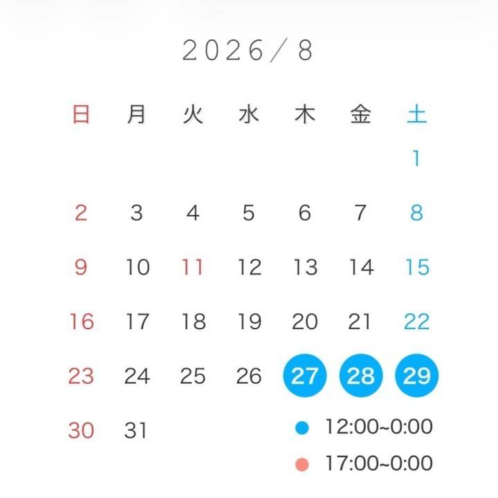 次回出勤予定?
