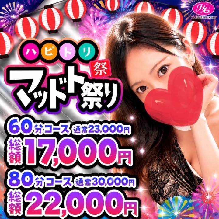 ?本日限定!マット祭り開催?