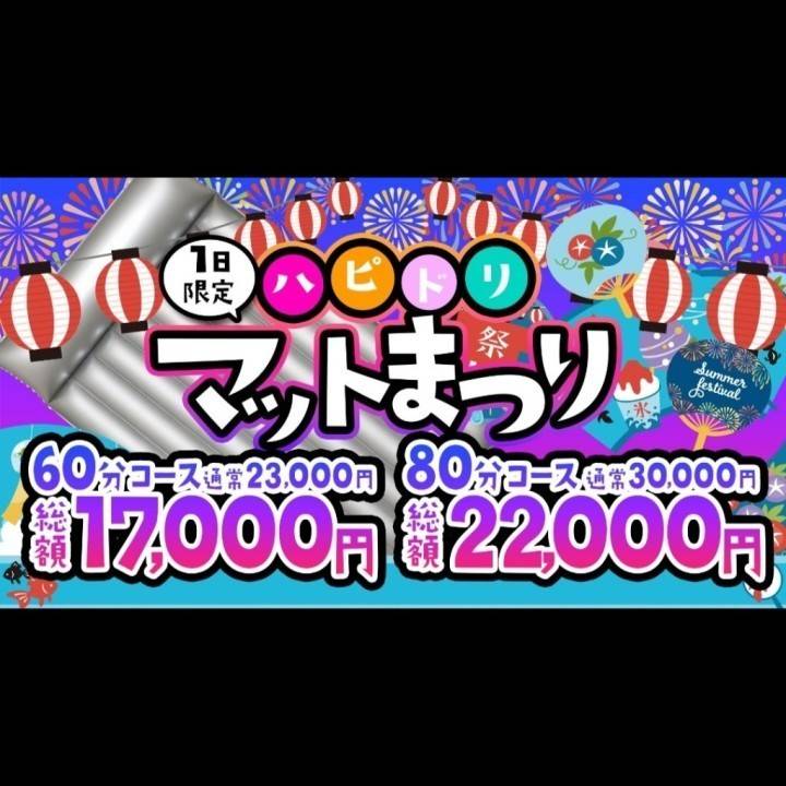 フリーだけです??