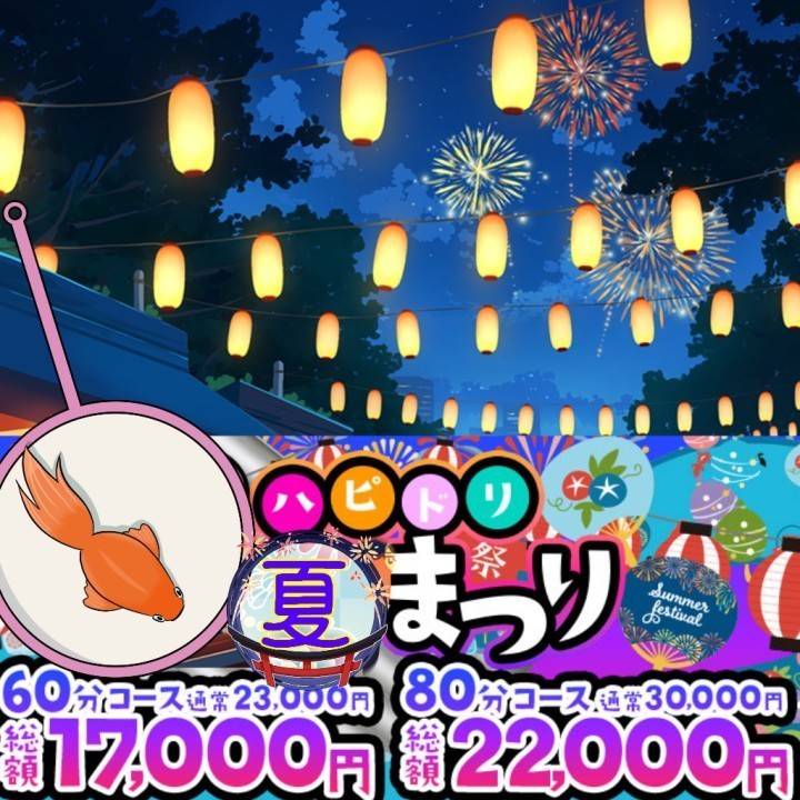 月末も…