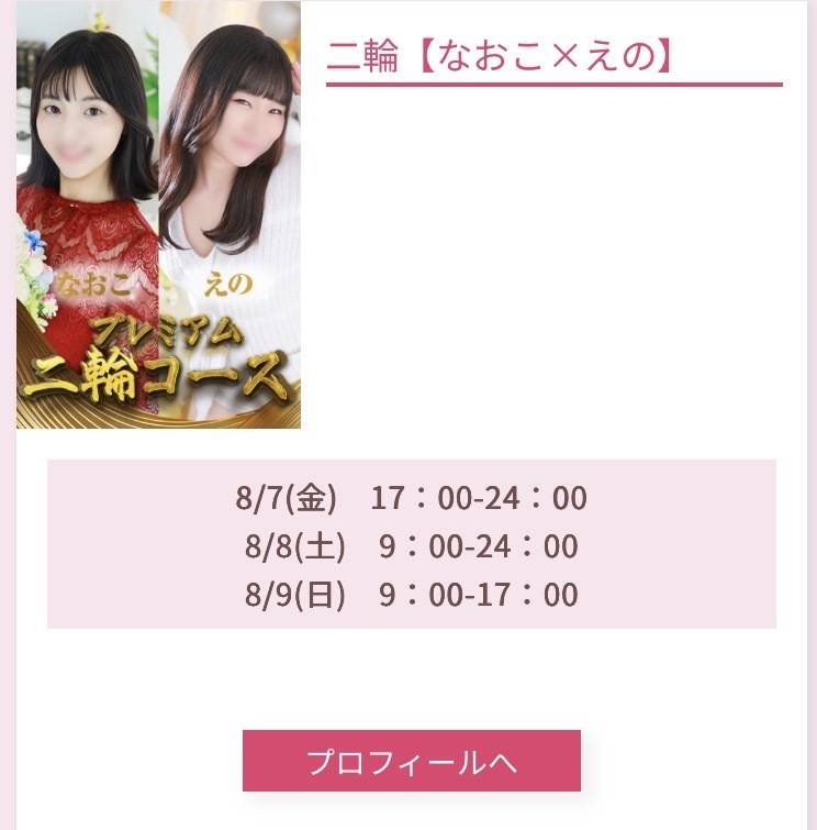 今週末、お伺いします!