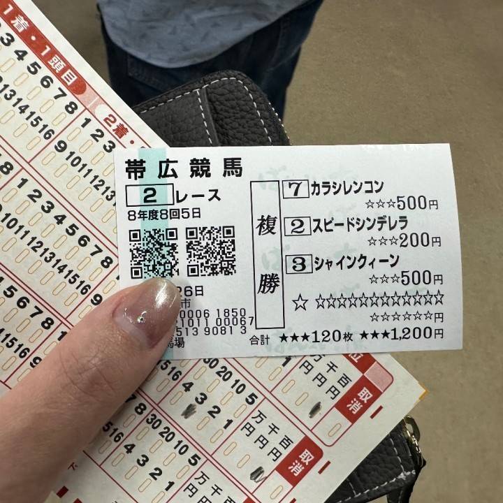 ばんえい