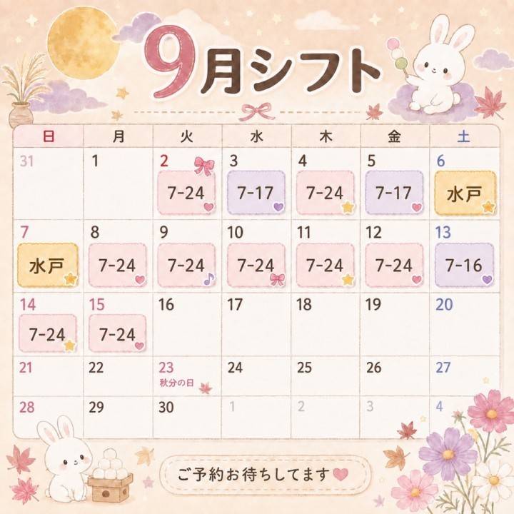 かのこ!復活!