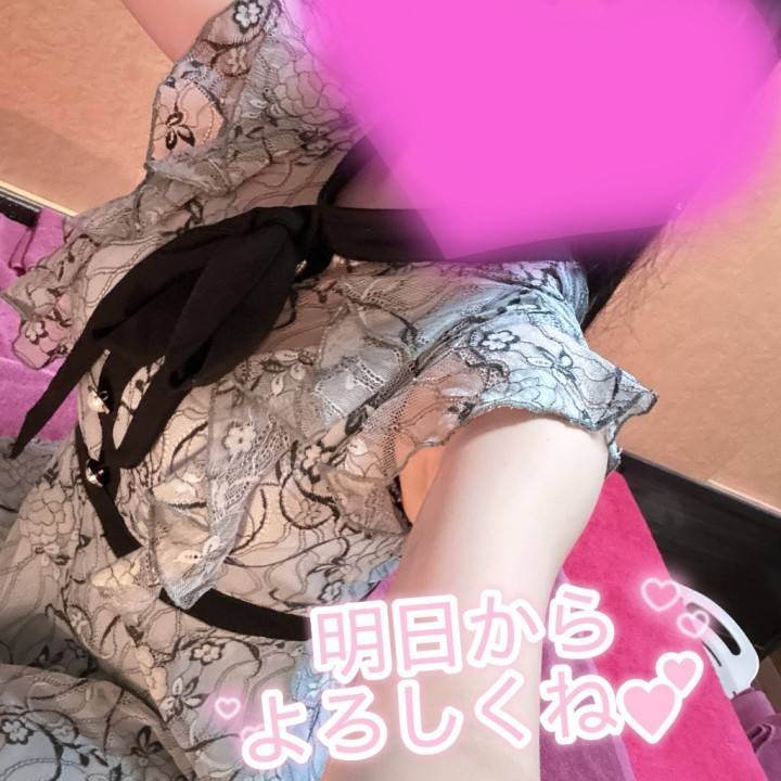 明日から?