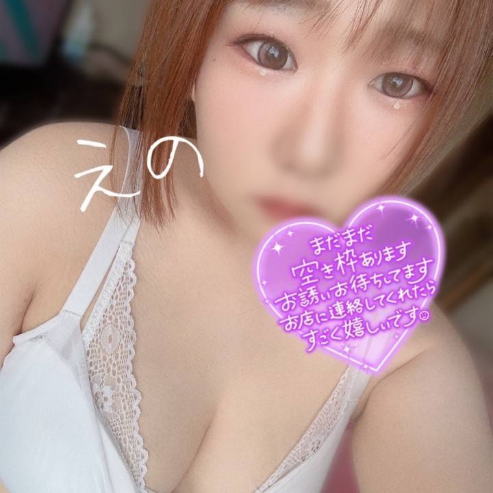 えの(ハピネス水戸)