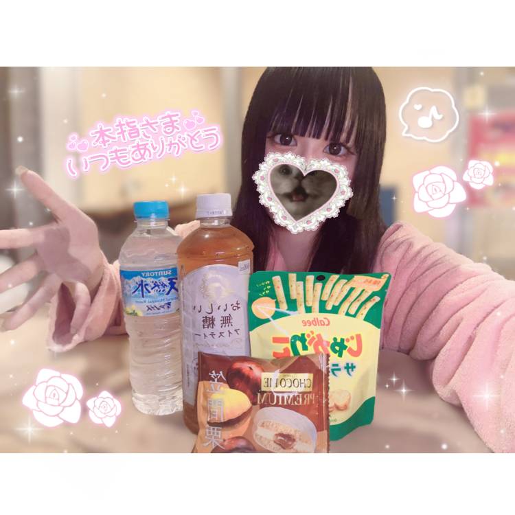 [8/24]【本指名】Hくんへ??