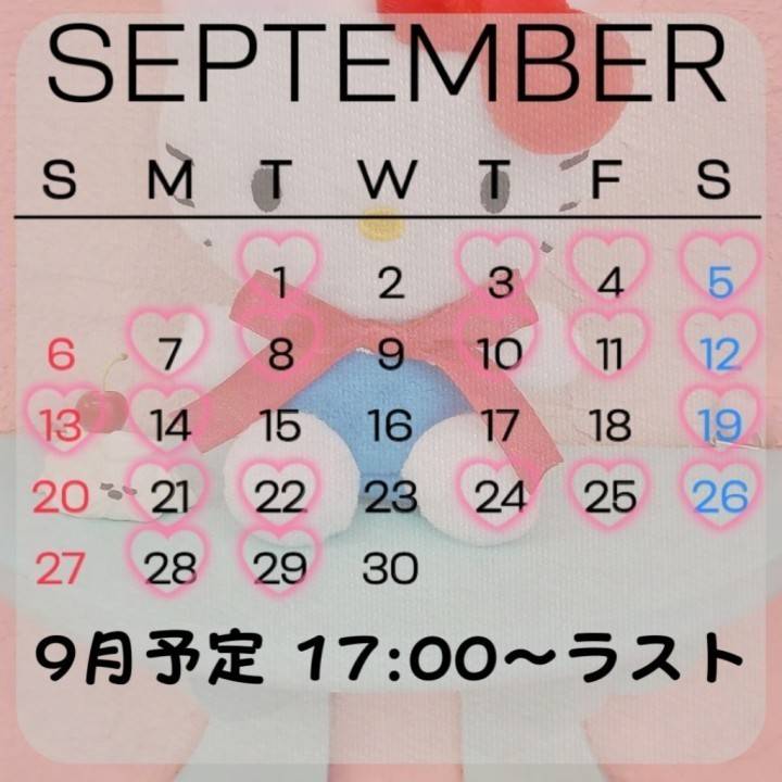 再掲!9月しふと!