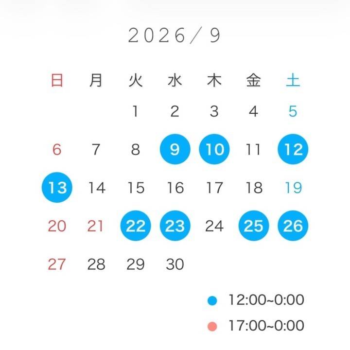 次回出勤予定?