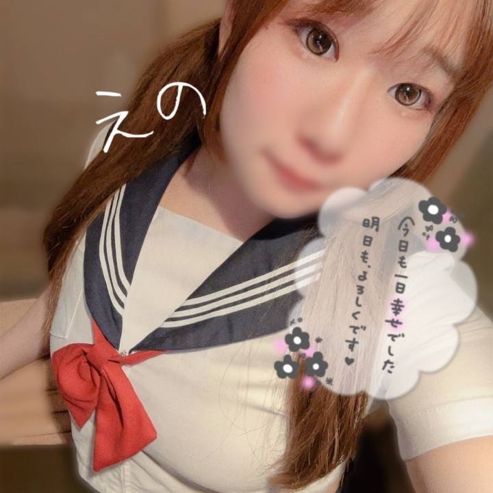 愛が欲しいえのちゃん?