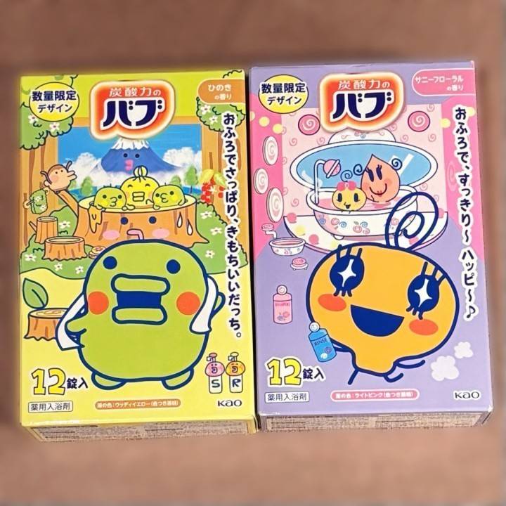 ありがとう?
