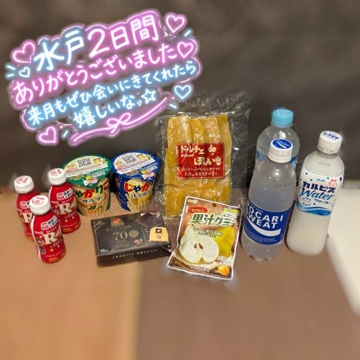水戸2日間ありがとね～っ??