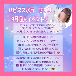 今日からお願いします?