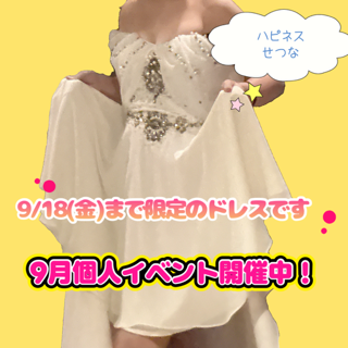 今週限定ドレス姿?
