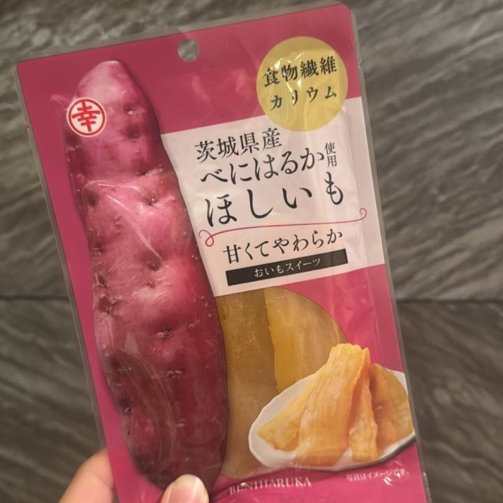 干し芋ラブ??