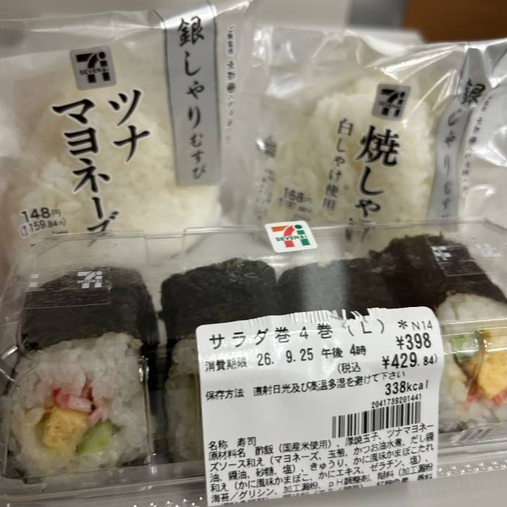 ご飯より???