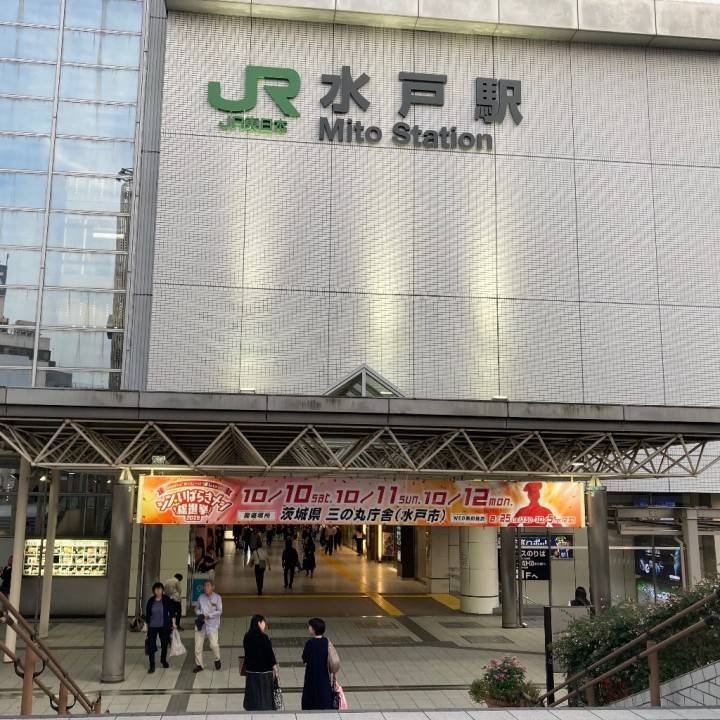 水戸1日目☆