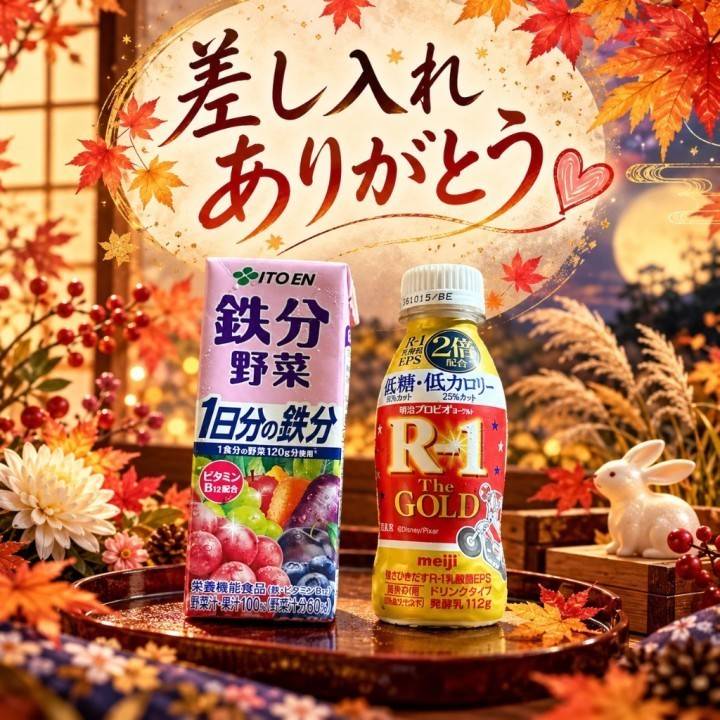 残り1日も頑張ります?