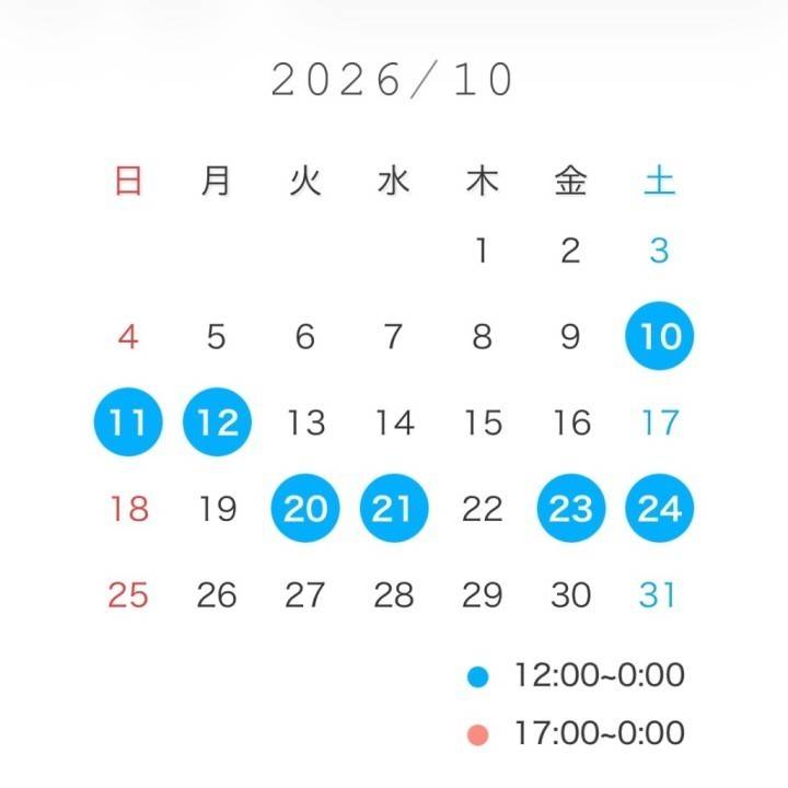 10月出勤予定?