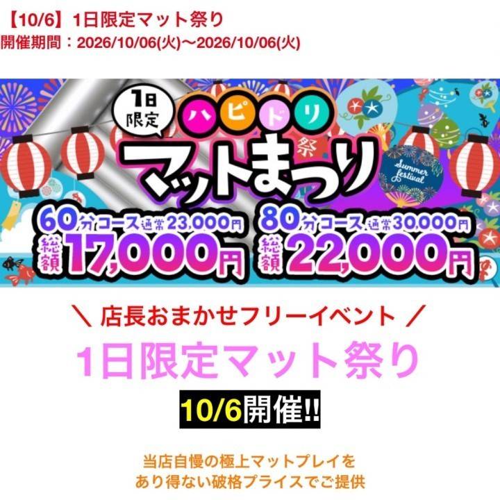 助っ人の理由はこれ???