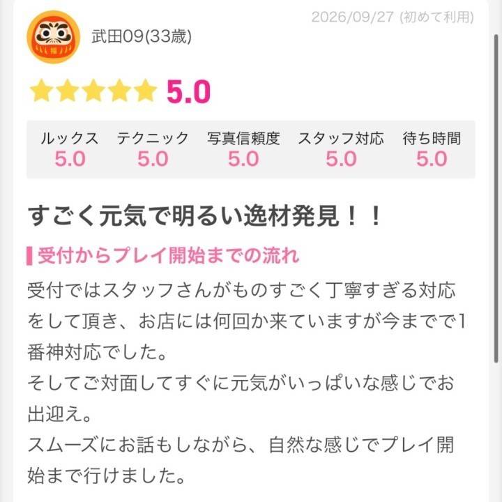 口コミありがとう??
