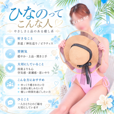 ひなのについて|まとめてみました??