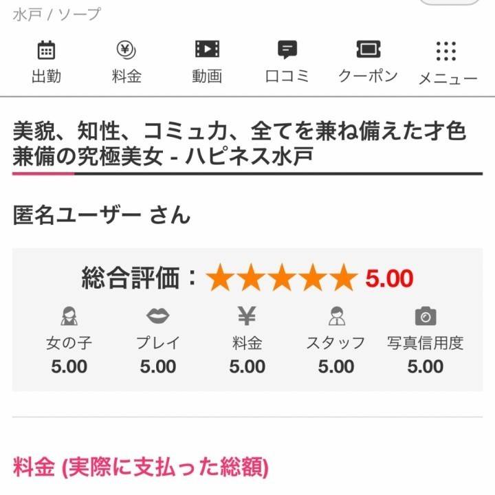 口コミありがとう??
