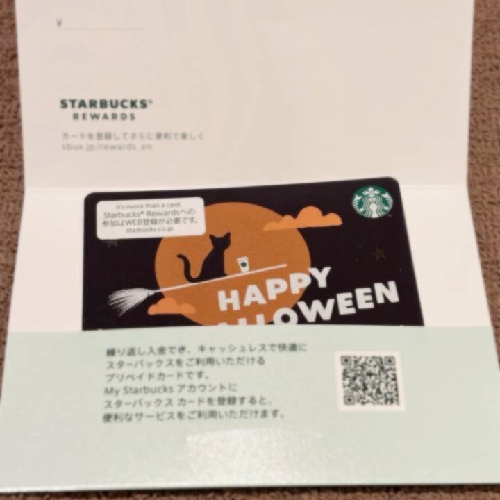 ありがとう?