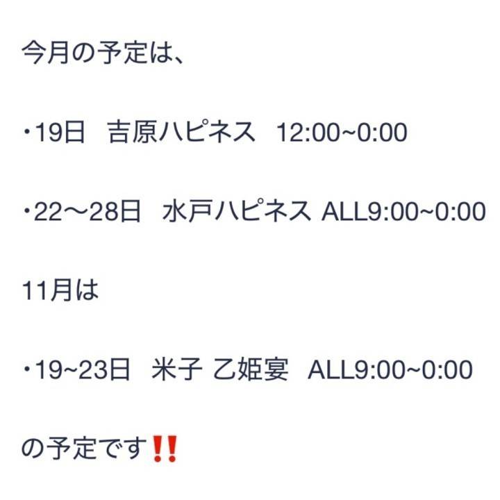 ご予約続々ありがとう??