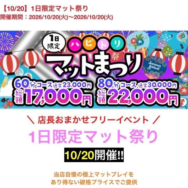 ??祭り開催????