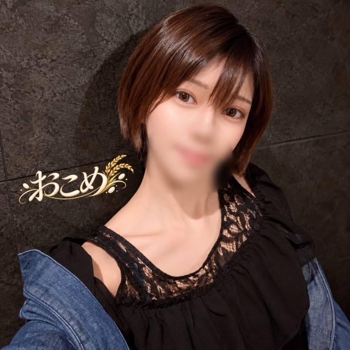 ?おこめ です?